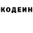 Codein напиток Lean (лин) Aychurok Usmanova