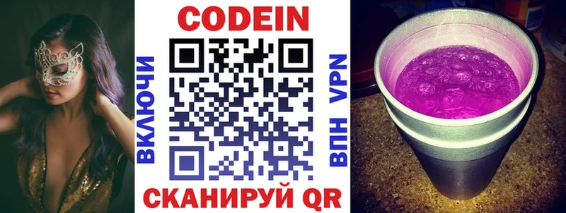 Кодеиновый сироп Lean Purple Drank  что такое наркотик  Оха 