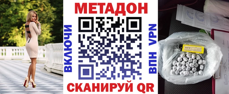 Метадон VHQ  Оха 